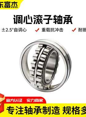 三类双列调心滚子轴承厂家加工22205E机械制造用矿山机械轴承