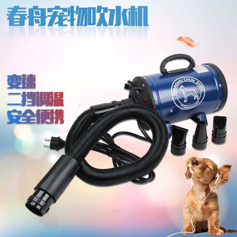春舟BS2400宠物吹水机大功率吹风机狗猫洗澡吹毛金