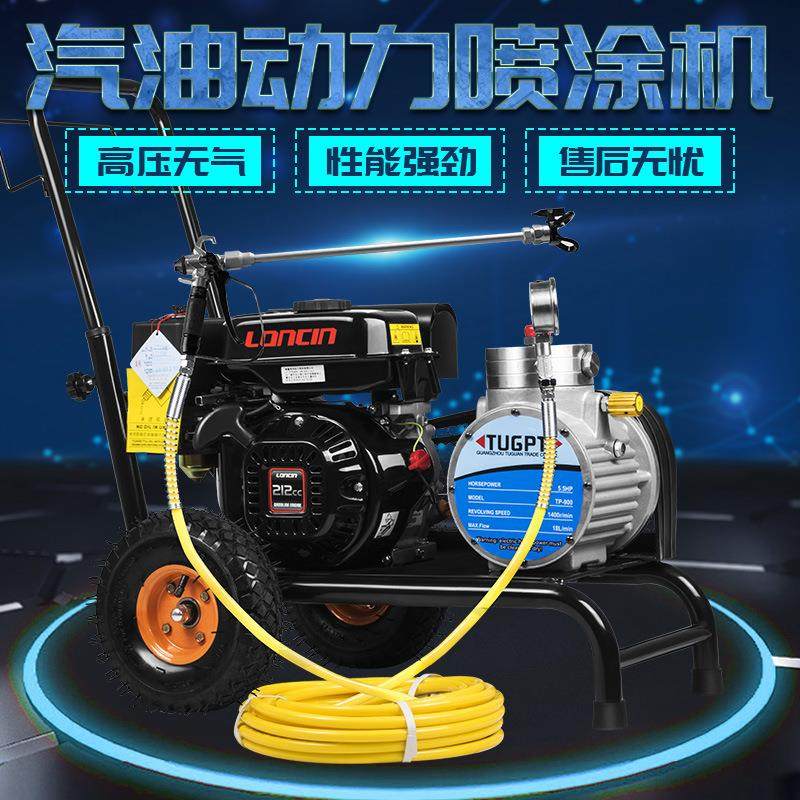 900汽油外墙油漆乳胶漆环氧地坪漆钢构涂料高压无气喷涂机,五金/工具,电动喷涂机,淘宝优惠券,粉丝福利购,淘宝优惠卷