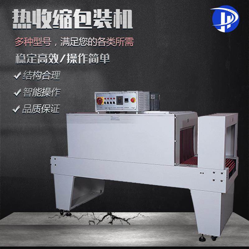 礼盒包装封切热收缩膜包装机全自动L型封切收缩机POF收缩封切机,办公设备/耗材/相关服务,收缩机,淘宝优惠券,粉丝福利购,淘宝优惠卷