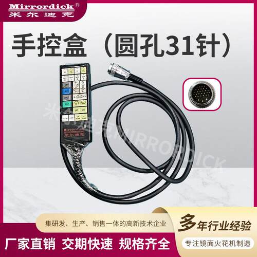厂家直销手柄火花机配件有睡眠键兼容型号