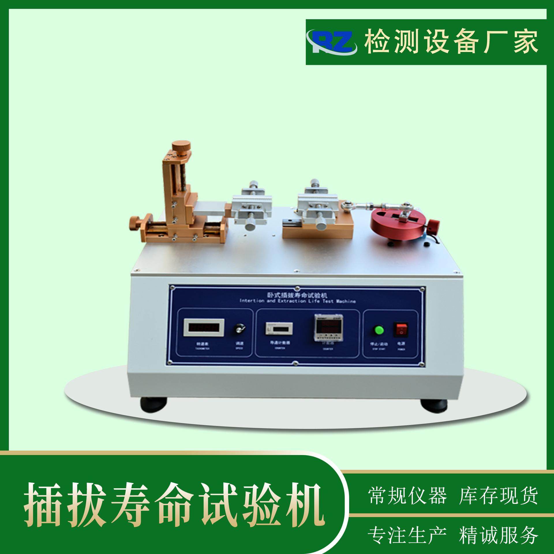 东莞厂家全自动插拔寿命试验机usb插拔测试仪端子插拔试验机,机械设备,试验机,淘宝优惠券,粉丝福利购,淘宝优惠卷