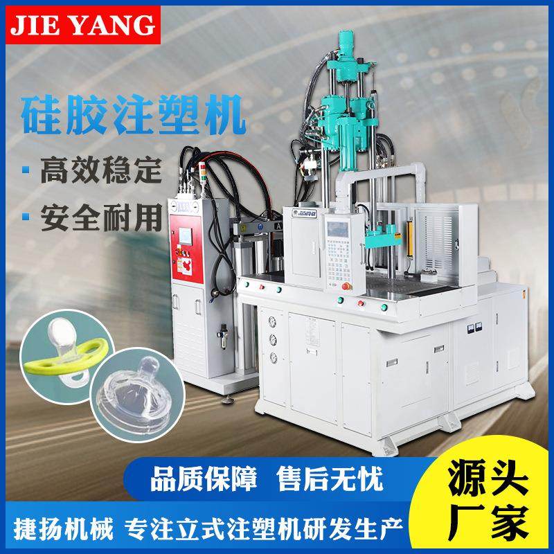 全自动液态硅胶立式注塑机手机壳垫圈氧气罩圆盘立塑机机械手,五金/工具,注塑机,淘宝优惠券,粉丝福利购,淘宝优惠卷