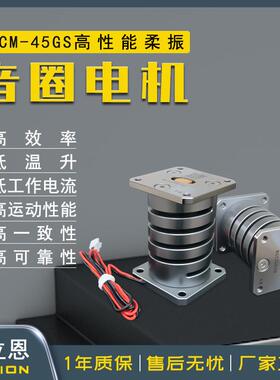 自动上料柔性振动盘圆柱形弹簧式强推力45GS高性能音圈电机