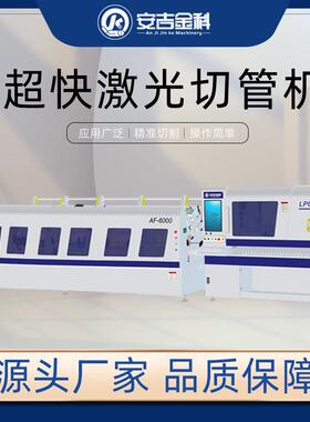 1500W激光切管机金属方管圆管不锈钢铝铁激光切割管材加工设备