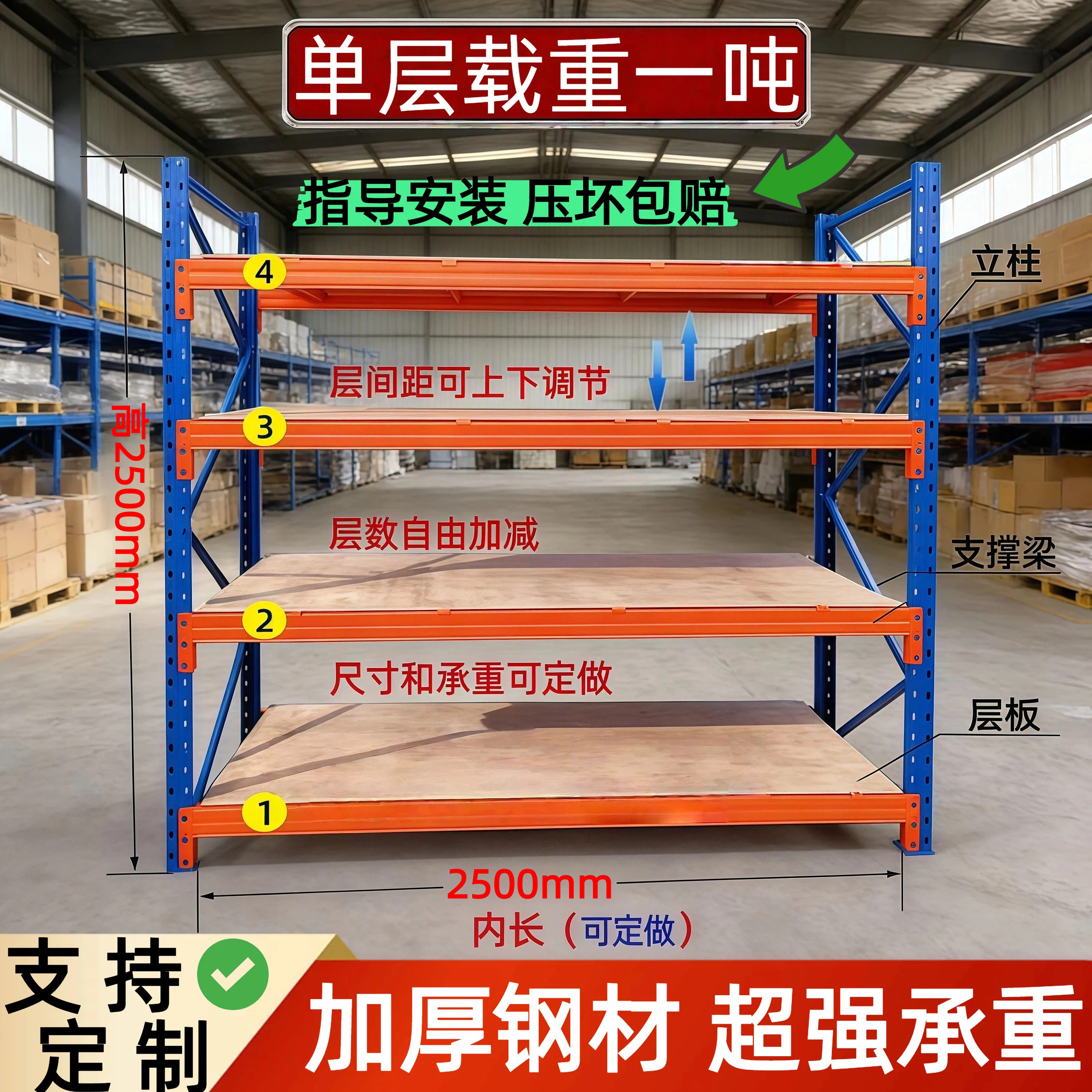 仓储货架定制重型工业货架承重1吨托盘模具板材多层仓库工厂货架