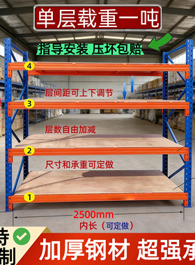 仓储货架定制重型工业货架承重1吨托盘模具板材多层仓库工厂货架