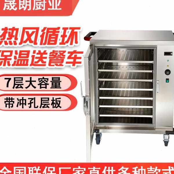 双门宴会保温餐车不锈钢加热柜厨房酒店宴会保温22层炊事设备