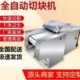 全自动剁鸡块机小型商用鸡鸭鱼兔切块机排骨猪蹄冻肉切丁机切段机