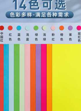 100张a4彩色不干胶打印纸带背胶贴纸黄色红色蓝色绿色橙色紫色不