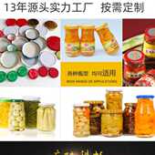 马口铁盖铝盖旋盖机自动封口机全自动连续封口机玻璃真空旋盖机