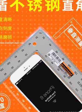 钢盾不锈钢直角尺拐尺S079001 S079002 S079003木工绘图90度尺子