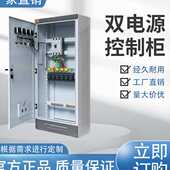 低压配电柜成套设备动力配电柜户内动力柜配电箱