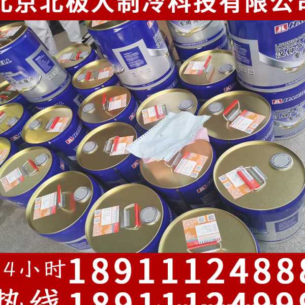 汉钟冷库空调压缩机冷冻油HBR-B01 B02 B03 B04 B05 B08 B09 B012