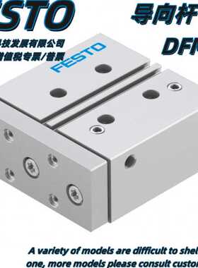 FESTO导向杆气缸DFM-32-200-P-A-GF-F1A费斯托8118890驱动器原装