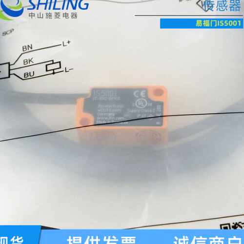 IFM易福门接近开关传感器IS5068 IS5001 IS5026 IS5070 IS5002