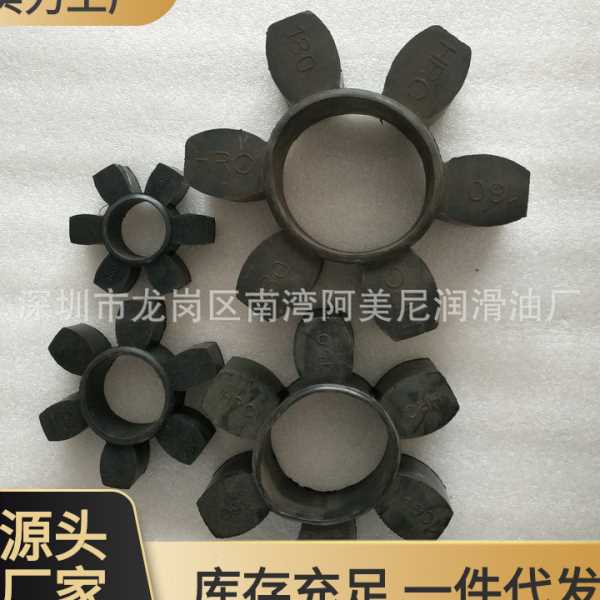 联轴器弹性体 HRC70\90\110\130\150\180\230\280密封螺杆