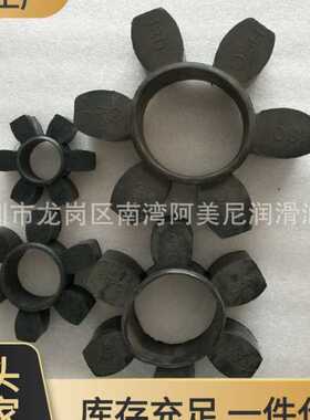联轴器弹性体 HRC70\90\110\130\150\180\230\280密封螺杆