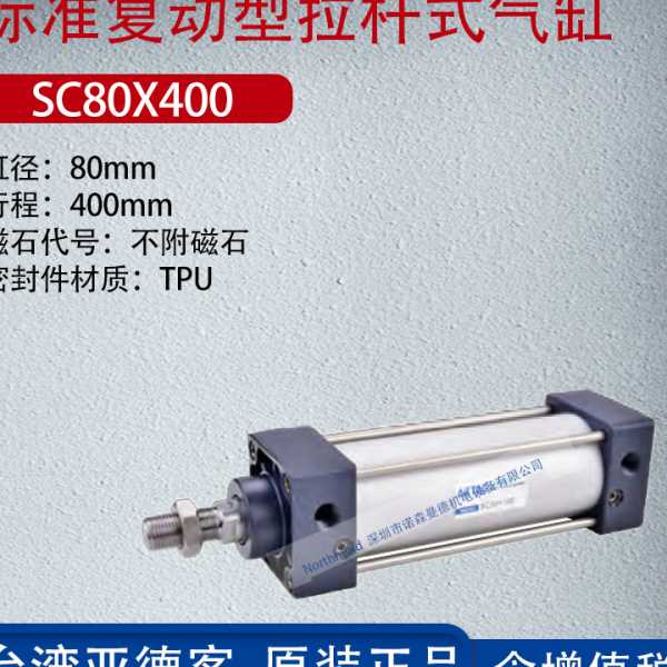 亚德客复动型拉杆式气缸双轴大推力标准气缸不附磁石 SC100X50-TC