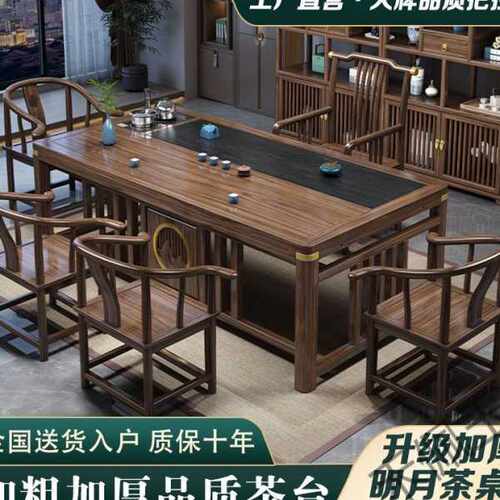 hpy1新中式茶桌椅组合实木茶桌茶台家用公阳台一体功夫泡茶几一