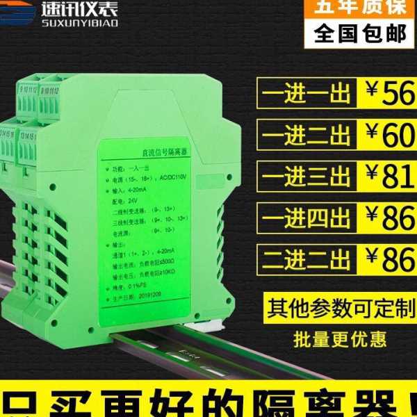 ws15242模拟量信号隔离器4-20mA一进二出模块直流分配器转换0-10V