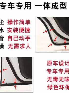 适用荣威i5专用密封条汽车门缝隙全车隔音胶条防尘降噪改装配件