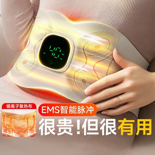 多功能便携EMS微电流腹部腰部微按摩腰带健腹热敷运动燃美全塑仪