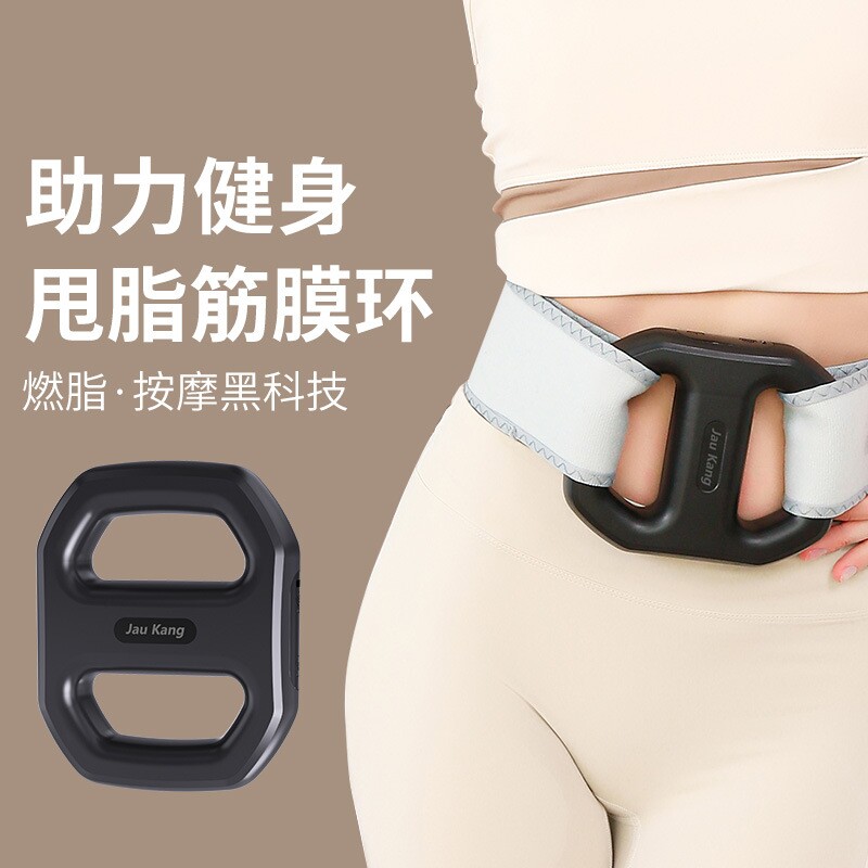 健身筋膜环家用甩脂机抖抖机减肥燃脂按摩环肌肉放松震动按摩器
