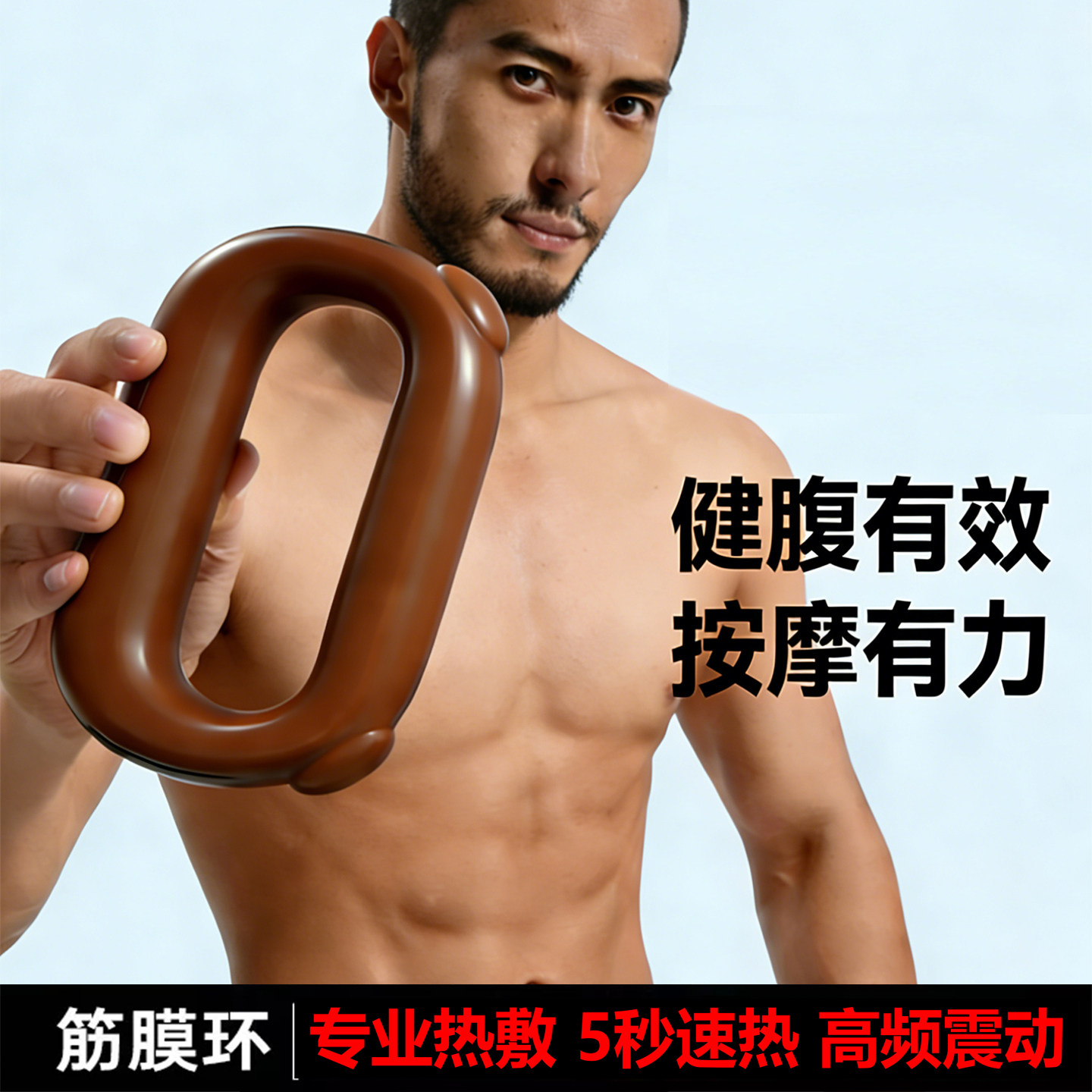 筋膜环筋膜枪甩脂机瘦肚子懒人减肥神器腰部腹部甩脂按摩全身放松