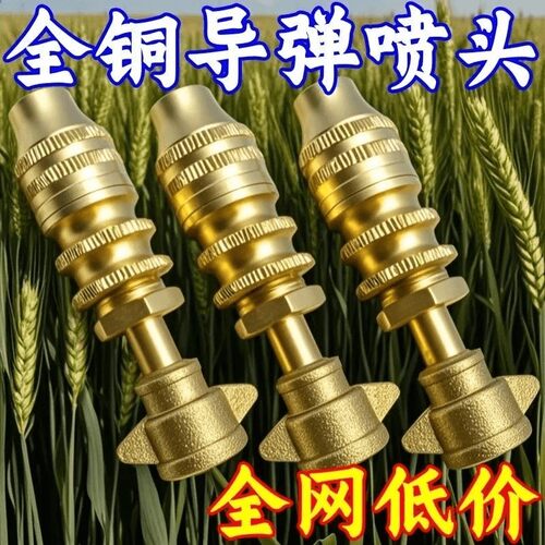 【高品质】大号农用电动喷雾器高压导弹喷头可调远近用于打药机JH