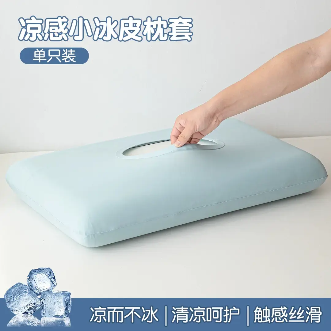 夏季冰丝枕头套凉感枕套夏天专用便携星球枕平替夏季凉感cc