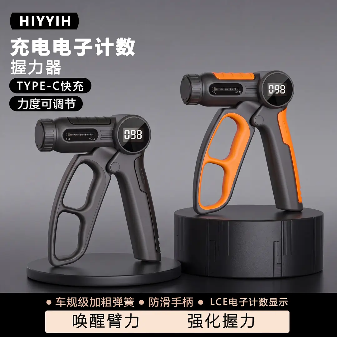 充电计数可调握力器康复训练