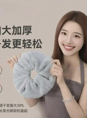新款吸水毛巾发圈加大加厚大肠圈女速干不伤发干发神器超吸水YK