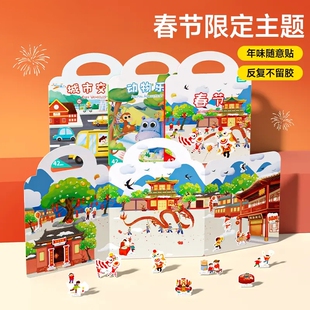 【限时减50】【反复水洗】果冻贴纸书启蒙趣味贴益智安静书早教cc