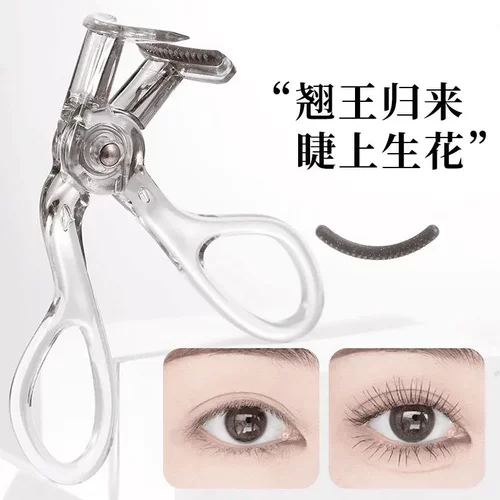 【升级款】广角梳齿睫毛夹女士新手自然飞翘卷翘持久定型太阳花cc