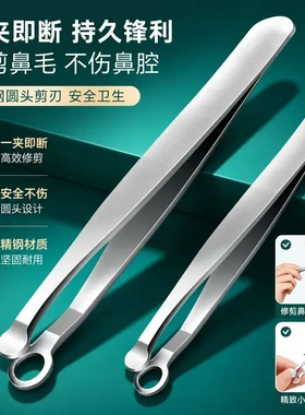 【爆款】不锈钢手动环形拔不伤肤男女鼻孔专用神器鼻毛修剪器cc