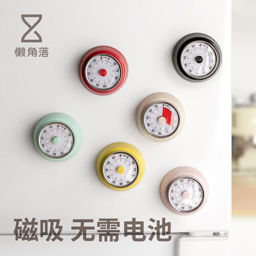 懒角落计时定时器厨房提醒器磁吸倒计时间学生自律闹钟做饭神器JH
