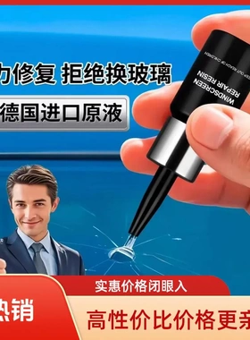 玻 离修复胶 带全套工具 新手也能用  鱼缸门窗柜台玻离门修复YK