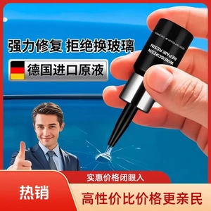 玻璃修复胶带全套工具新手可用