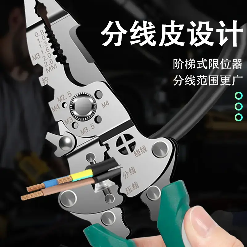 不锈钢多功能剥线钳分线器可调节绕线大开口剪切家用剪刀cc