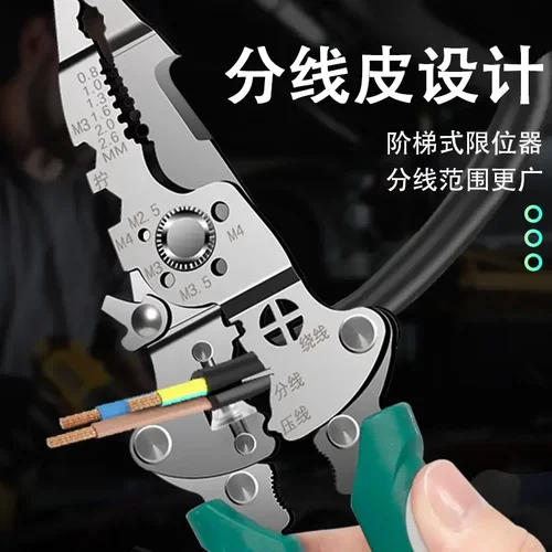 不锈钢多功能剥线钳分线器可调节绕线大开口剪切家用剪刀cc