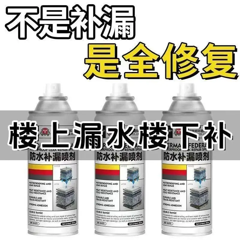 屋顶外墙阳台裂缝防水堵漏喷雾