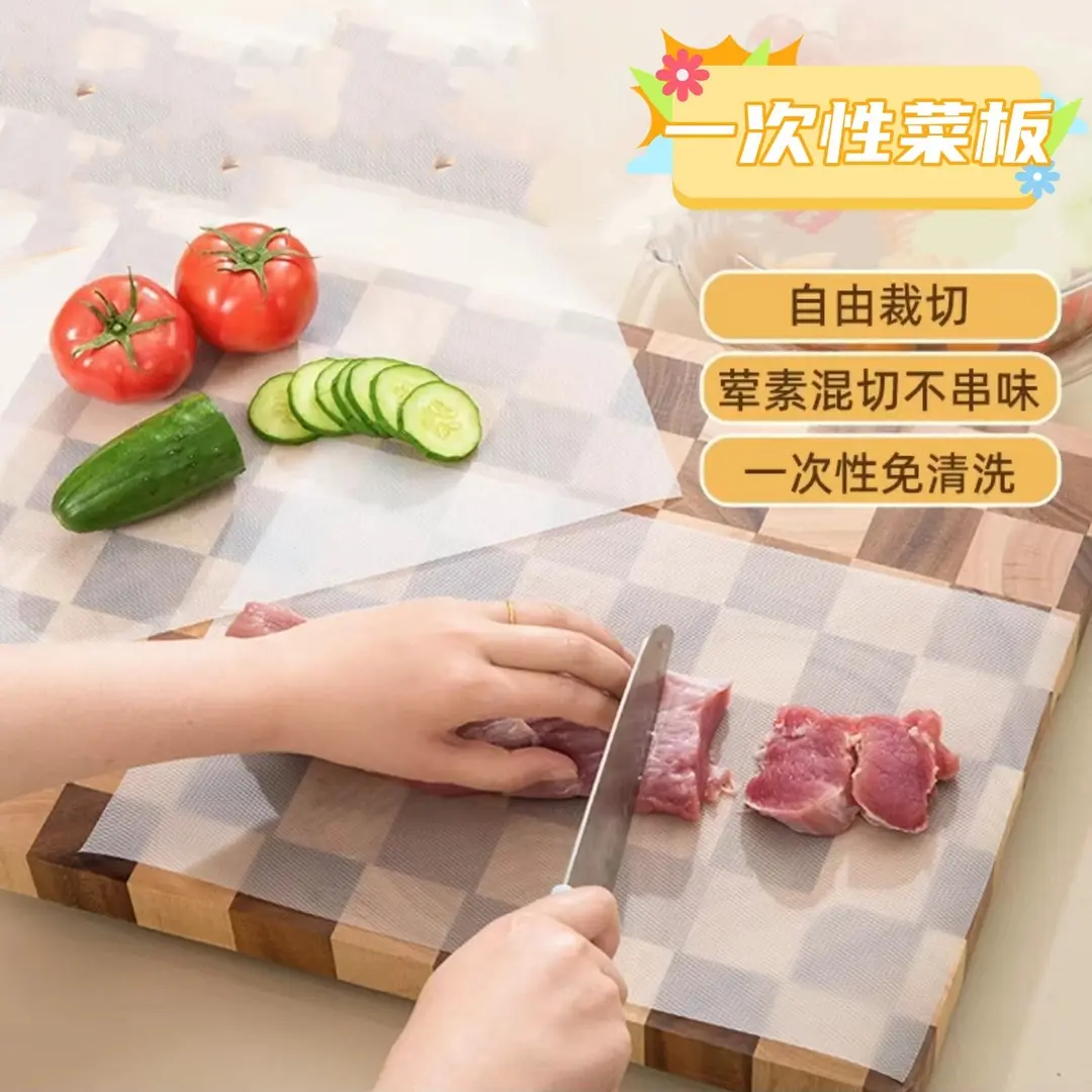 一次性便携可裁剪菜板纸野餐家用