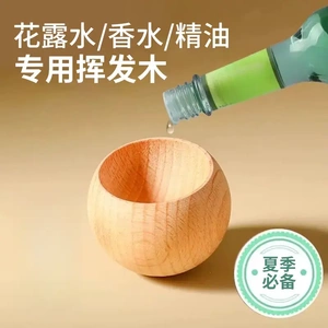 不倒翁小圆蛋香薰扩香木摆件