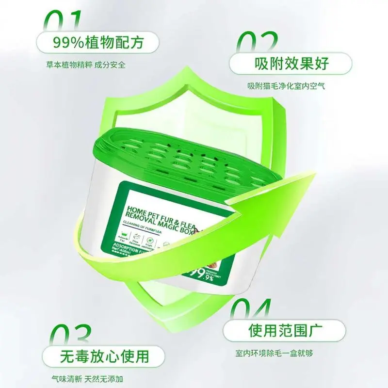 多功能宠物家用除臭净化盒