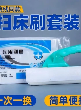 超实用扫床床刷带酒精刷套院线专用病床粘毛吸尘护士配刷家用YK