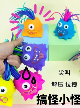 【限时立减50】解压小怪兽玩具扯头发会叫会发光的小怪兽cc