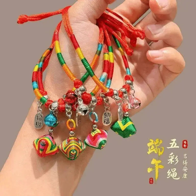 锦纶端午五彩绳手链粽子香包