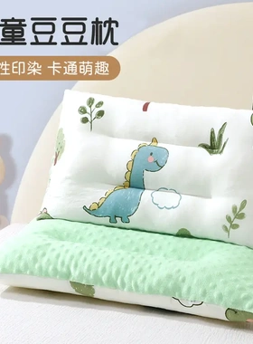 精选新款儿童安抚豆豆枕卡通儿童枕头学生幼儿园枕芯宝宝小孩子cc
