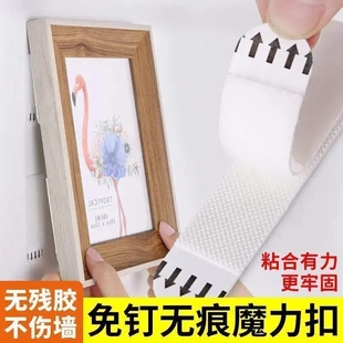 【限时减50】【魔力扣挂画神器】免打孔双面粘胶强力墙相框cc